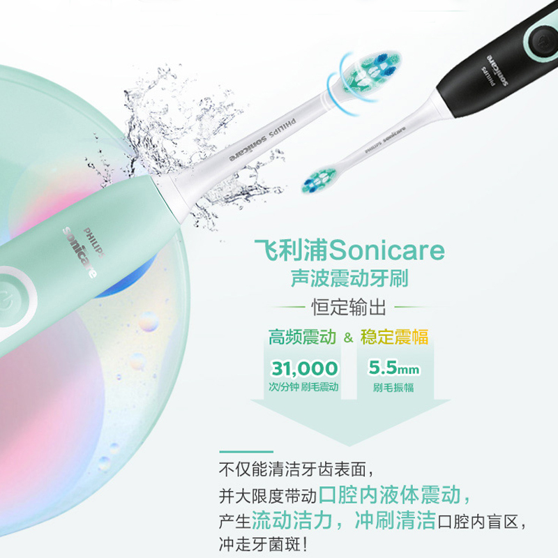 飞利浦(Philips) 声波震动牙刷HX6223/61
