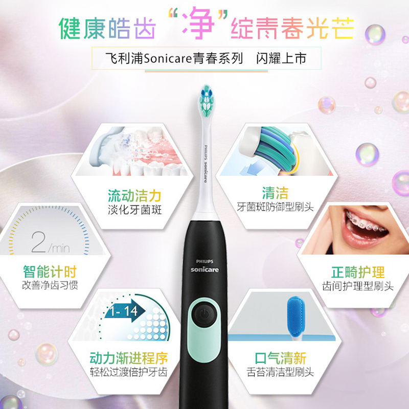 飞利浦(Philips) 声波震动牙刷HX6223/61