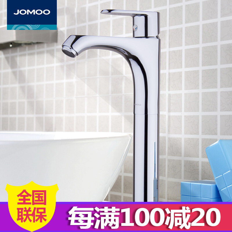 JOMOO九牧 卫浴水龙头冷热面盆台单把单孔高管冷热水浴室龙头32154