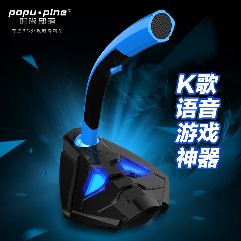 popu·pine/时尚部落 K1台式电脑麦克风笔记本USB话筒专用语音K歌 游戏