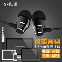 第一眼 A3金属重低音手机耳机电脑线控带麦通用耳塞入耳式耳机银