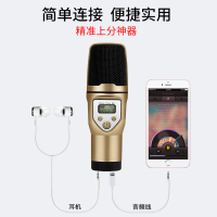 第一眼 M5手机全民K歌唱吧麦克风手机电脑台式电容麦小话筒 金自营