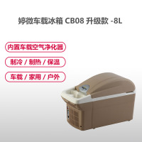 婷微(Tingwei)车载冰箱 CB-08升级版棕色空气净化款半导体电子制冷冷暖冰箱445mm*202mm*298mm