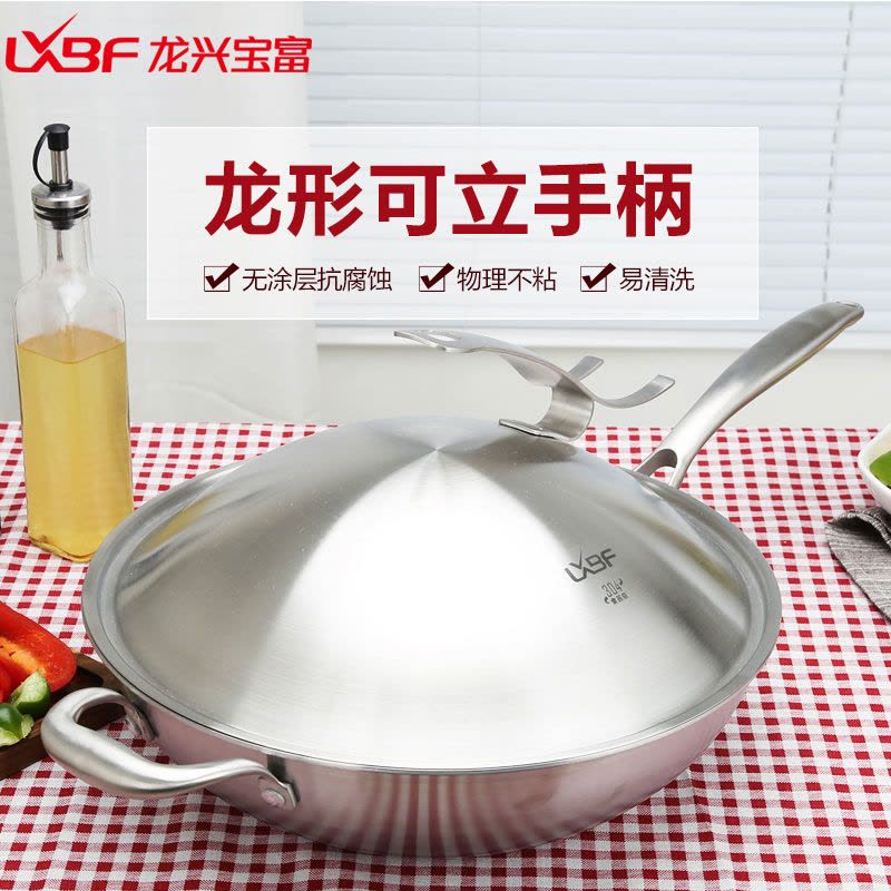 龙兴宝富(LXBF) 32CM 三层钢炒锅LX-3CG-304M;304经典款升级可站立防油溅钢盖图片