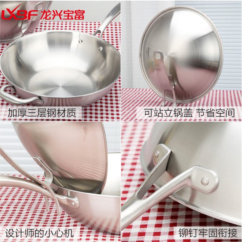 龙兴宝富(LXBF) 32CM 三层钢炒锅LX-3CG-304M;304经典款升级可站立防油溅钢盖图片