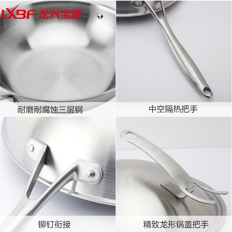 龙兴宝富(LXBF) 32CM 三层钢炒锅LX-3CG-304M;304经典款升级可站立防油溅钢盖图片