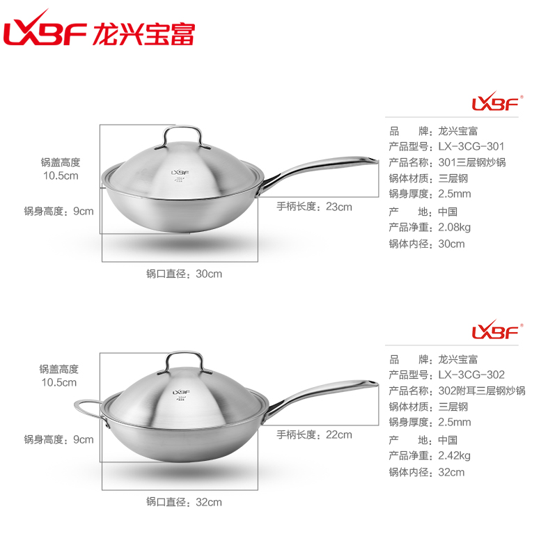 龙兴宝富(LXBF) 32cm三层钢炒锅LX-3CG-302M;304不锈钢 热量内循环锅盖设计