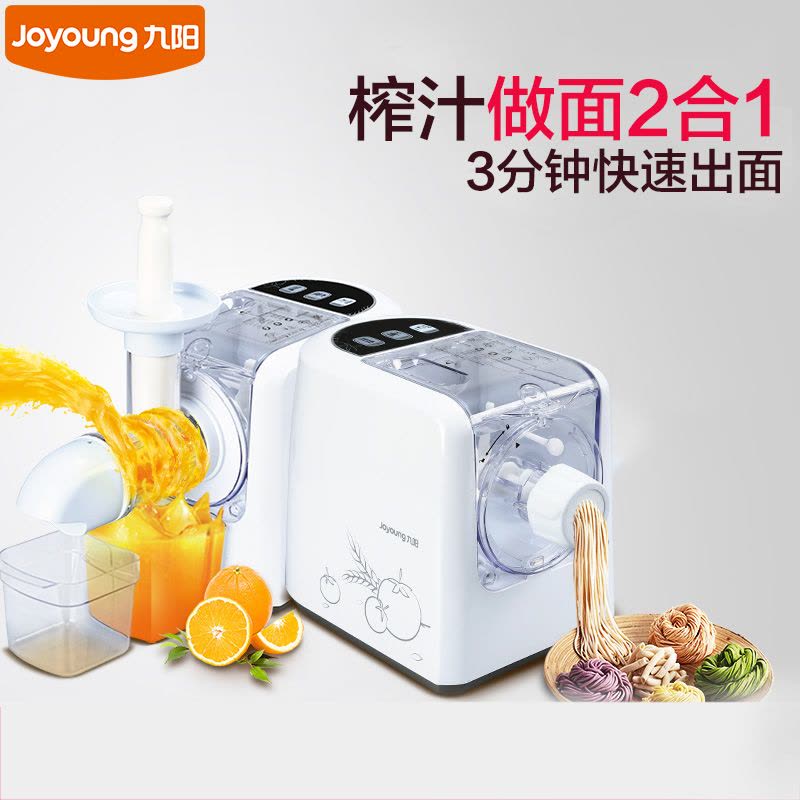 九阳(Joyoung) 面条机JYN-W6 全自动出面 一机两用 可榨汁 饺子皮功能 果汁机 面条机 和面机图片