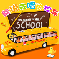 乐飞 儿童音乐玩具大校车模型语音声光惯性滑行巴士车公交车校巴车大号