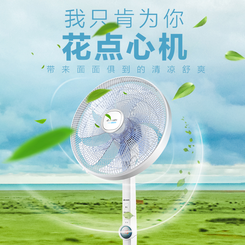 艾美特(Airmate) 电风扇 FS40102R 七叶智能遥控版 直流变频 家用静音 落地扇 电扇 台扇 空调伴侣