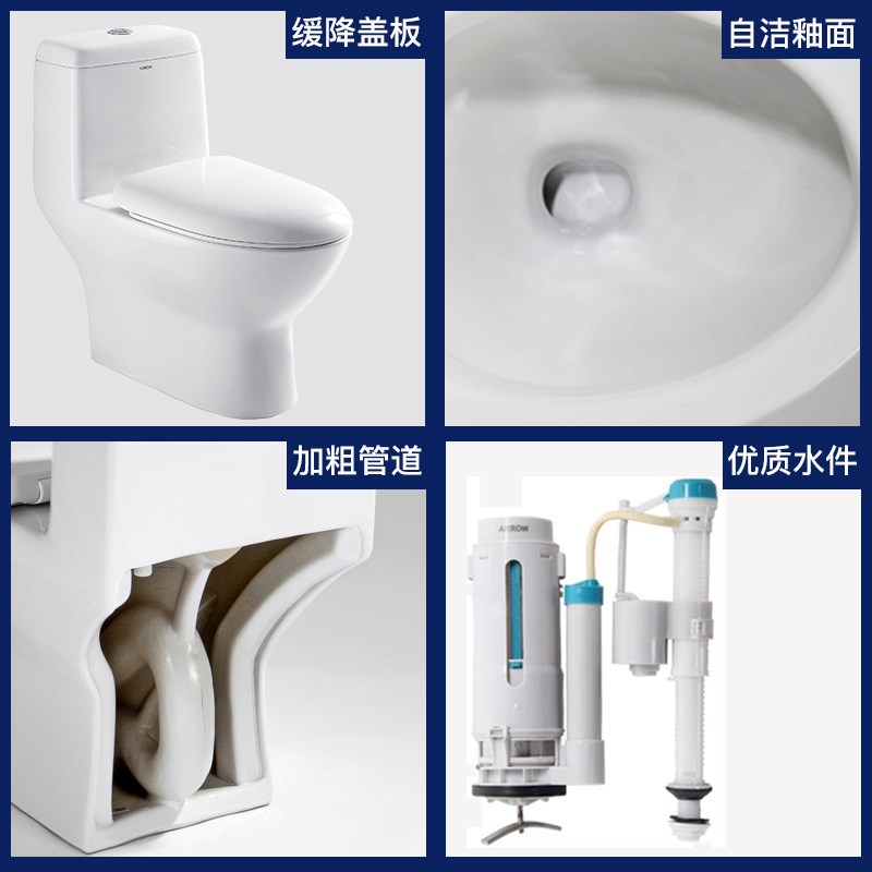 箭牌(ARROW)地排马桶AB1218 箭牌卫浴 加厚盖板座便器 喷射虹吸 多坑距 节水坐便器马桶