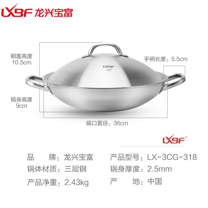 龙兴宝富(LXBF) 36cm双耳三层钢大炒锅LX-3CG-321M;大面积翻炒更省心省力图片