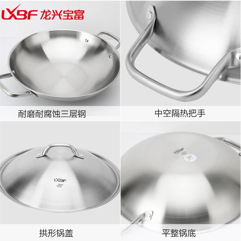 龙兴宝富(LXBF) 36cm双耳三层钢大炒锅LX-3CG-321M;大面积翻炒更省心省力图片