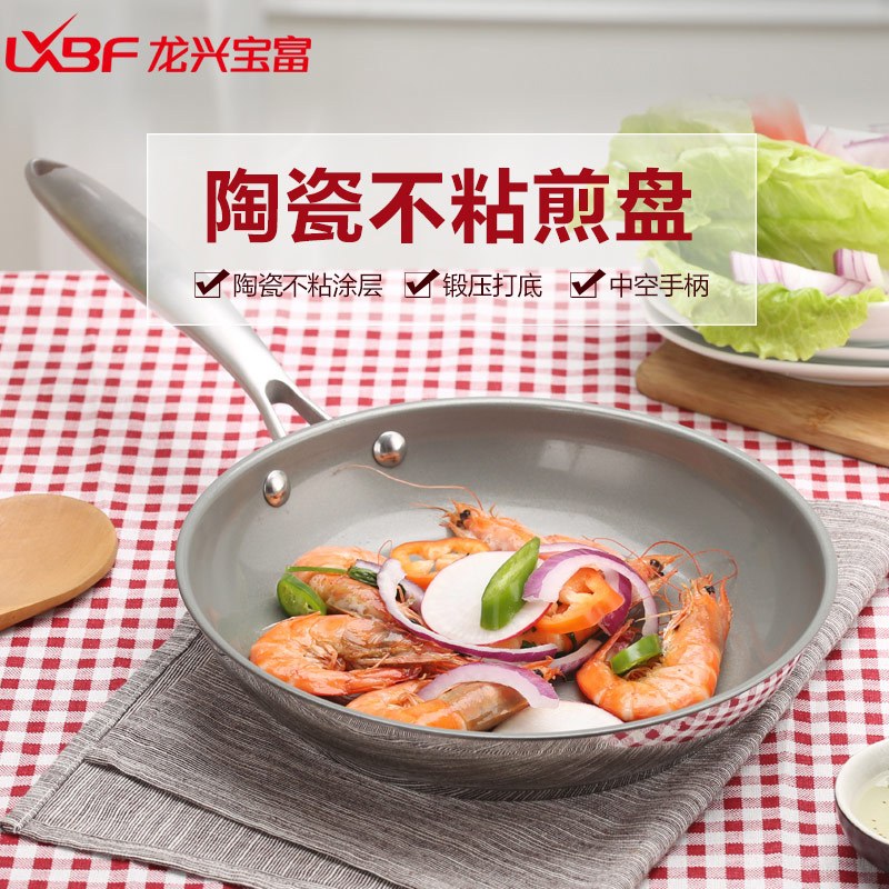 龙兴宝富(LXBF) 20cm 无盖不锈钢陶瓷不粘煎锅煎盘LX-ZJ20TM;304不锈钢基材 电磁炉,天燃气适用