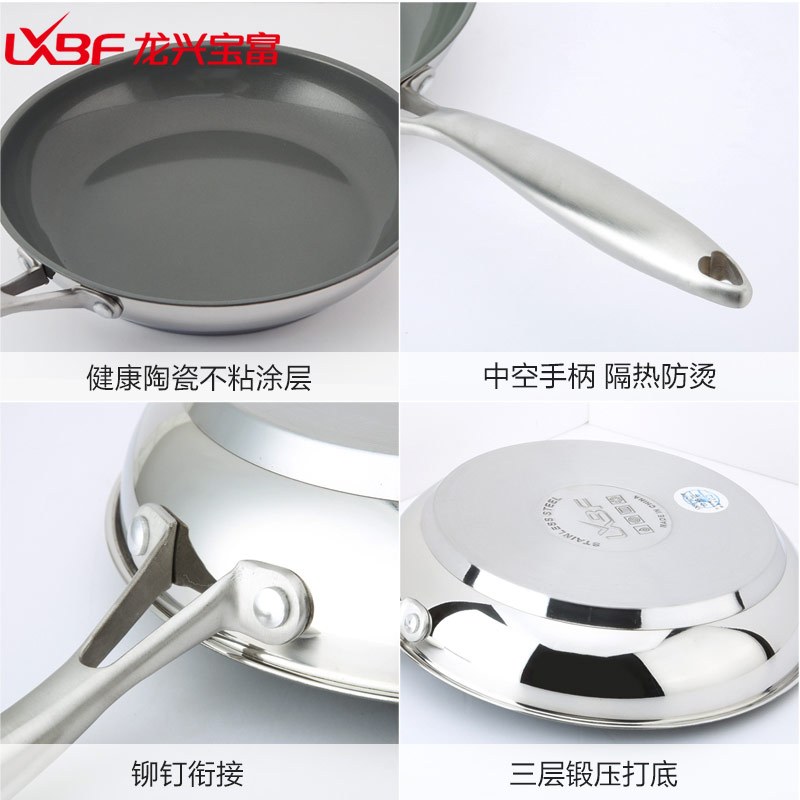 龙兴宝富(LXBF) 20cm 无盖不锈钢陶瓷不粘煎锅煎盘LX-ZJ20TM;304不锈钢基材 电磁炉,天燃气适用