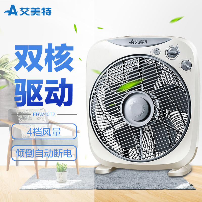 艾美特(Airmate) 电风扇 FBW40T2 台式转页扇 学生 家用 静音节能 鸿运扇 电扇台式 风扇 电风扇