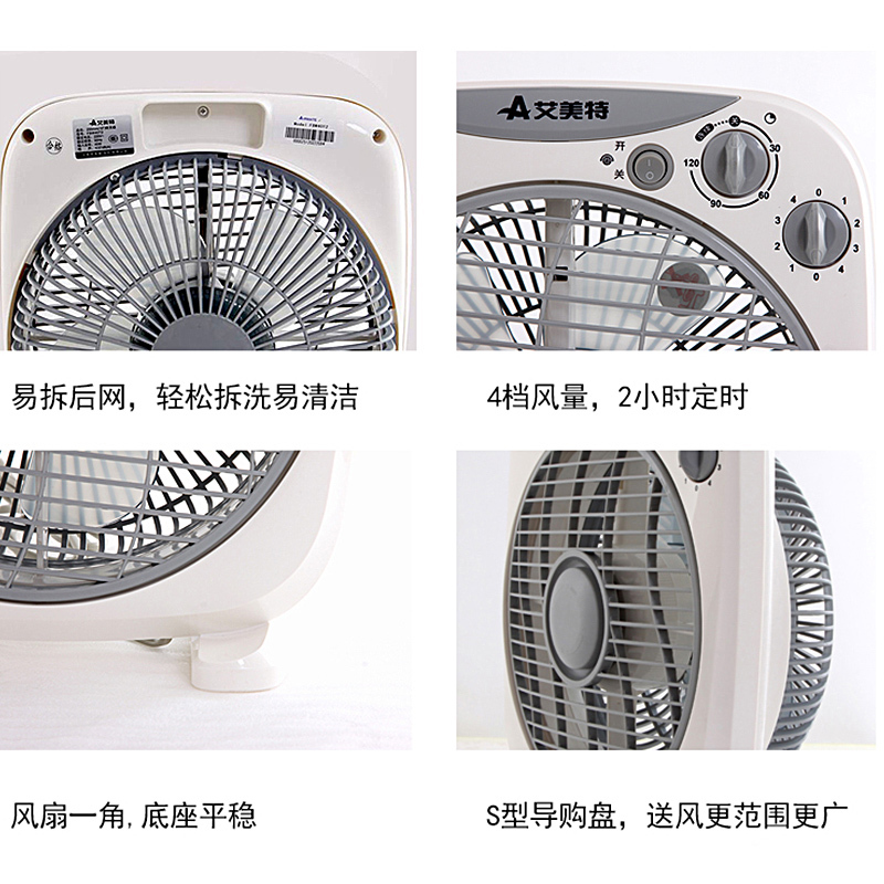艾美特(Airmate) 电风扇 FBW40T2 台式转页扇 学生 家用 静音节能 鸿运扇 电扇台式 风扇 电风扇