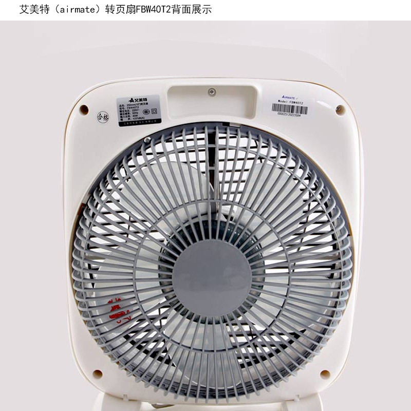 艾美特(Airmate) 电风扇 FBW40T2 台式转页扇 学生 家用 静音节能 鸿运扇 电扇台式 风扇 电风扇