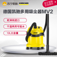 德国凯驰(KARCHER)吸尘器MV2家用手持式干湿两用吸尘器强力大功率扫地机除尘除螨欧洲原装进口