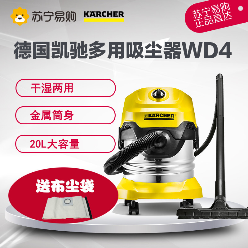 [ 欧洲纯进口]karcher德国凯驰集团除螨静音干湿两用吸尘器家用WD4豪华版大功率强劲吸尘 不锈钢桶送布尘袋