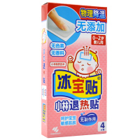 小林冰宝贴(0-2岁婴儿用)4片装