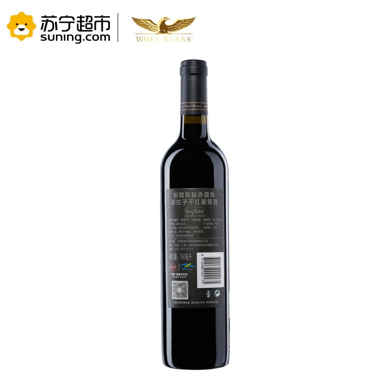 澳洲进口 纷赋灰标赤霞珠设拉子干红葡萄酒 750ml 单支装