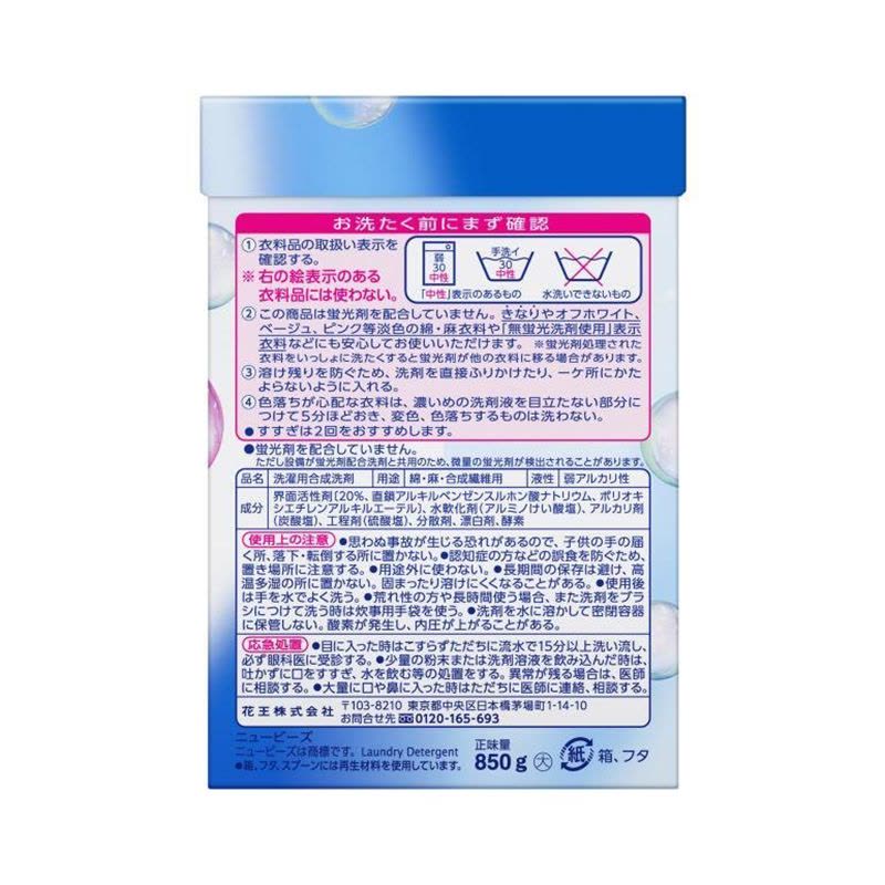 花王净白洗衣粉 大盒,850g图片