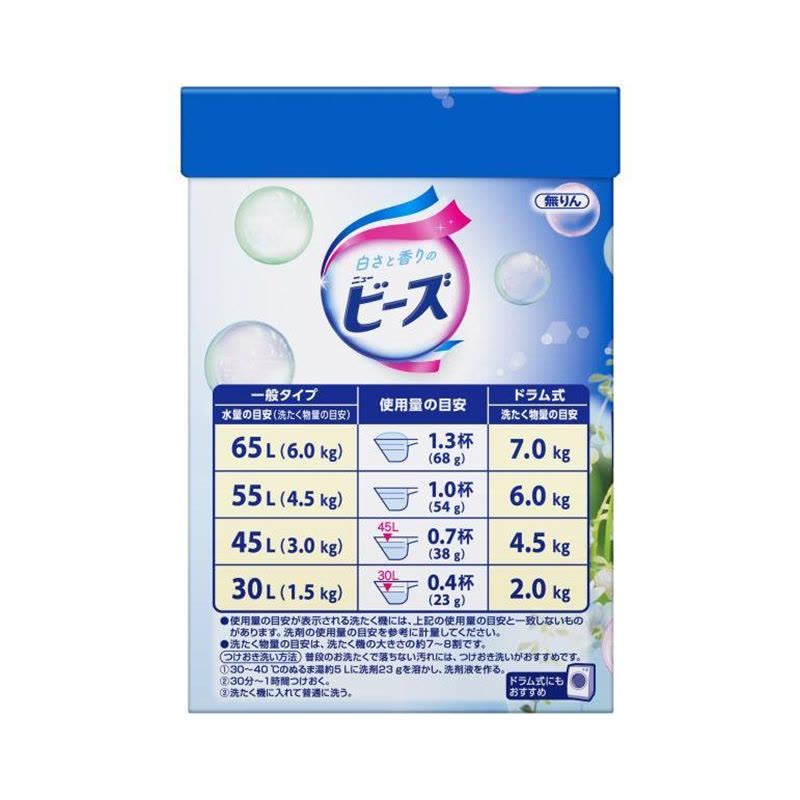 花王净白洗衣粉 大盒,850g图片