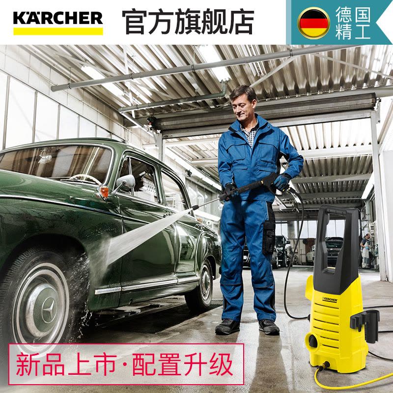 德国凯驰(KARCHER)洗车机K promo2016 高压清洗机便携式水枪家用洗车机 标配6米进水系统图片