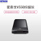 爱普生(Epson) V550 A4平板式专业品质胶片扫描仪(黑色)