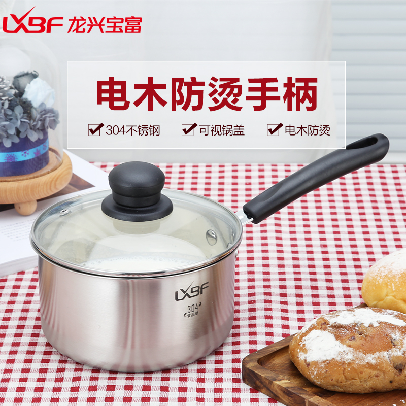 龙兴宝富(LXBF) 16CM 单底电木柄奶锅LX-NG16-01M 304食品级不锈钢小汤锅1.4L 泡面足矣