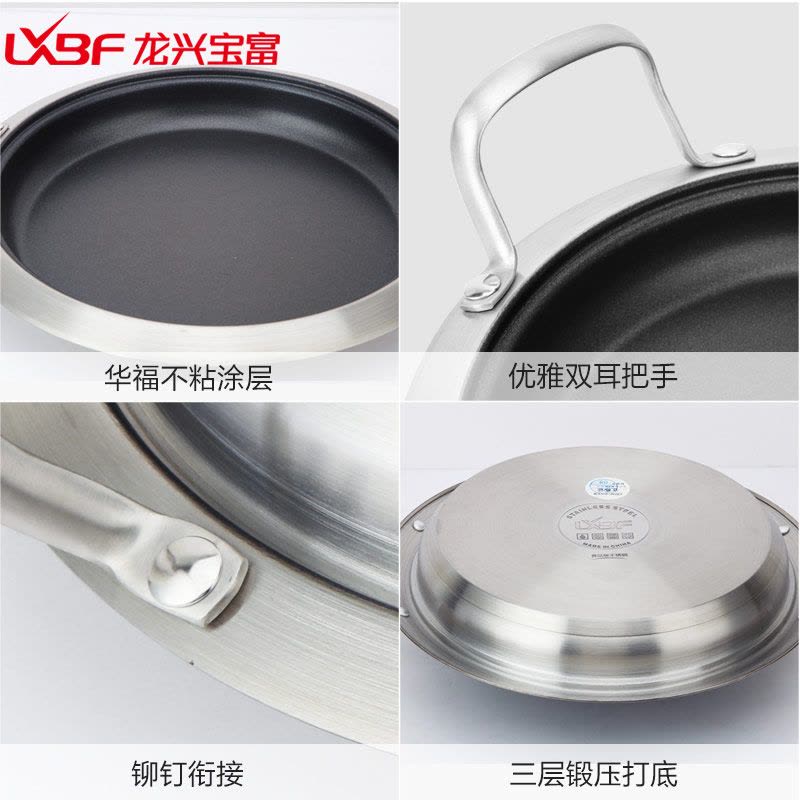 龙兴宝富(LXBF) 24CM 不锈钢不粘煎盘LX-ZJ24-06SM 有盖 电磁炉,天燃气适用 家里也能吃到的煎烤大餐图片