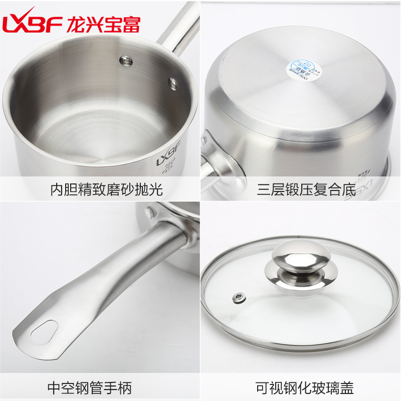 龙兴宝富(LXBF) 16复底钢柄奶锅LX-NG16-02M 304食品级不锈钢小汤锅炖锅 出口爆款