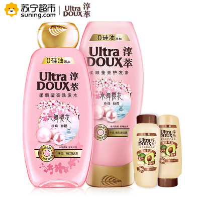 淳萃(UltraDOUX)水舞樱花洗发水400ml+护发素400ml+赠(牛油果旅行装50ml洗发露+50ml润发乳)