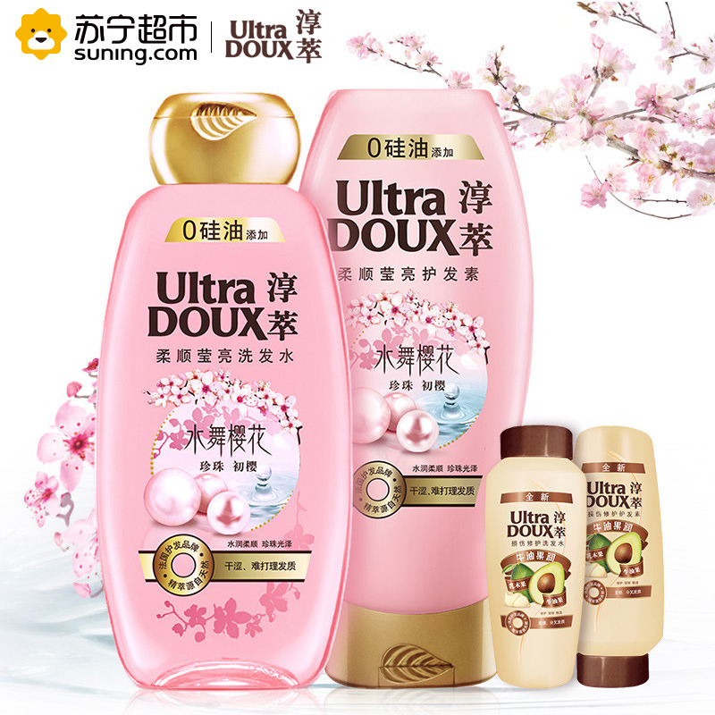 淳萃(UltraDOUX)水舞樱花洗发水400ml+护发素400ml+赠(牛油果旅行装50ml洗发露+50ml润发乳)高清大图