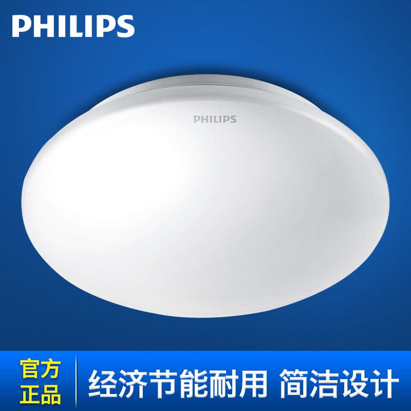 飞利浦(PHILIPS)led吸顶灯圆形卧室灯客厅灯书房阳台厨卫过道灯具灯饰恒飞图片