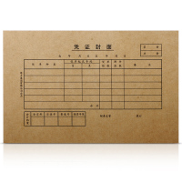 得力3479凭证封面会计记账凭证封面牛面纸封底220*140mm 25套/包(徐州直供)