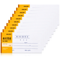 得力3468领款单 领付款凭证 通用会计凭证 领款费用财务凭证(徐州直供)