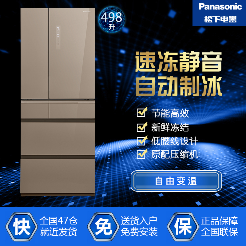 松下冰箱(Panasonic)NR-F521TX-XN 498升多门冰箱 变频电机 金色无边框豪华外观