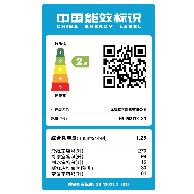 松下冰箱(Panasonic)NR-F521TX-XN 498升多门冰箱 变频电机 金色无边框豪华外观