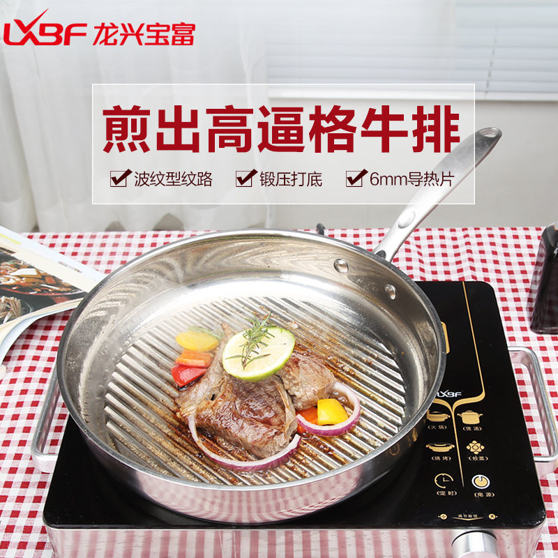 龙兴宝富(LXBF) 28CM 专用牛排煎锅LX-JG28-01M;304食品级不锈钢牛扒锅 无盖 炉灶通用