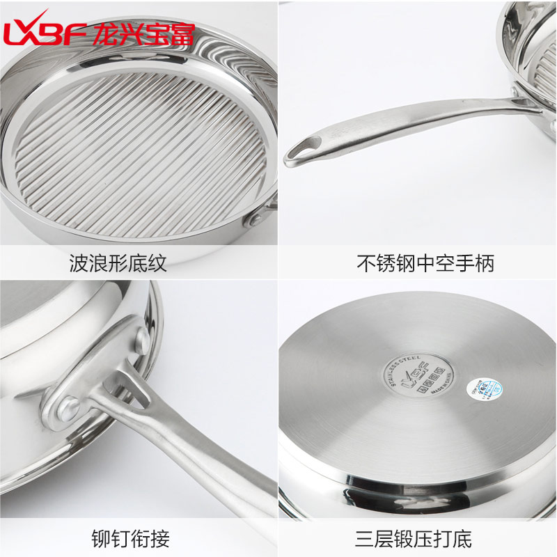 龙兴宝富(LXBF) 28CM 专用牛排煎锅LX-JG28-01M;304食品级不锈钢牛扒锅 无盖 炉灶通用