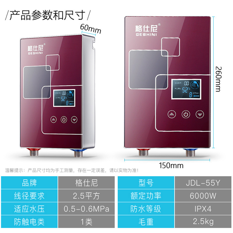 格仕尼[GESHINI]55Y免储水即热式电热水器速热智能恒温家用6000瓦/6KW洗澡淋浴机节能易安装红