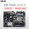 华硕(ASUS)PRIME Z270-P 主板 (Intel Z270/LGA 1151)