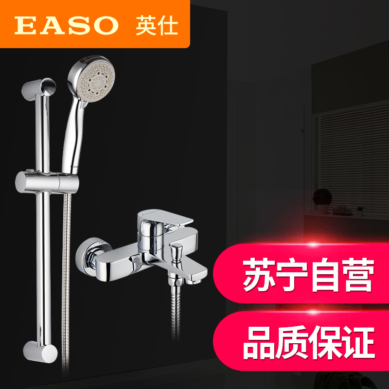 [苏宁自营]英仕卫浴EASO 精铜带下出水冷热淋浴浴缸龙头 单把双控双孔陶瓷片阀芯冷热浴缸龙头 浴缸龙头