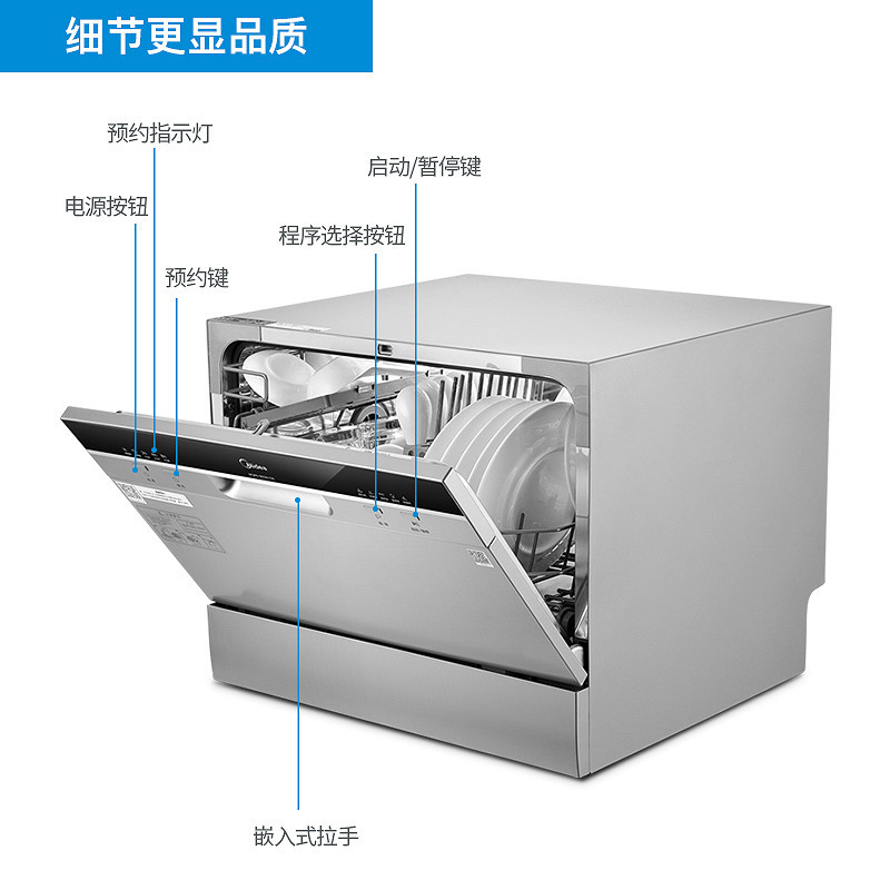 美的(Midea)6套立嵌两用洗碗机WQP6-3602A-CN余温烘干