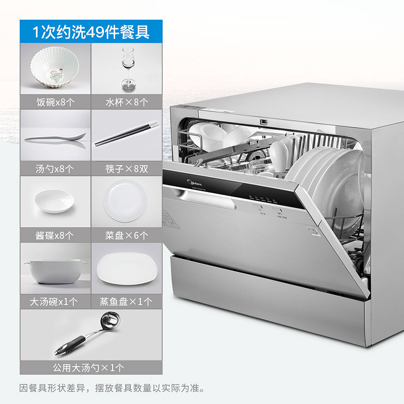美的(Midea)6套立嵌两用洗碗机WQP6-3602A-CN余温烘干