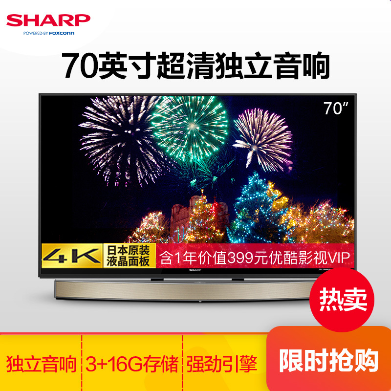 夏普彩电LCD-70TX85A单机