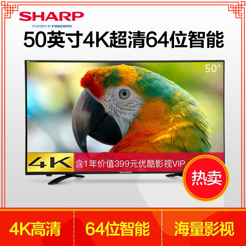 夏普彩电(SHARP)LCD-50TX55A单机 50英寸 4K超超清电视机(单机不售卖,套餐更优惠)高清大图