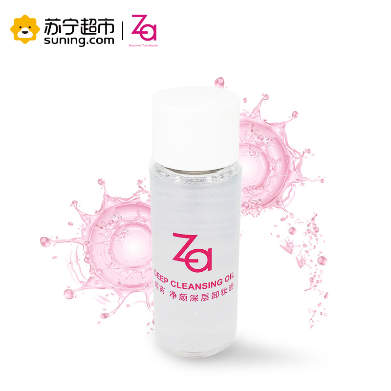 [苏宁易购超市]姬芮 Za 净颜深层卸妆油中样 30ml